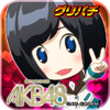 ぱちんこAKB48